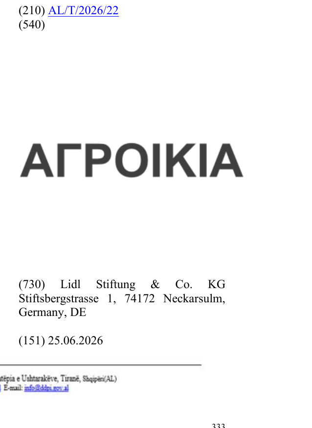 Zëri i markës AΓPOIKIA në buletin