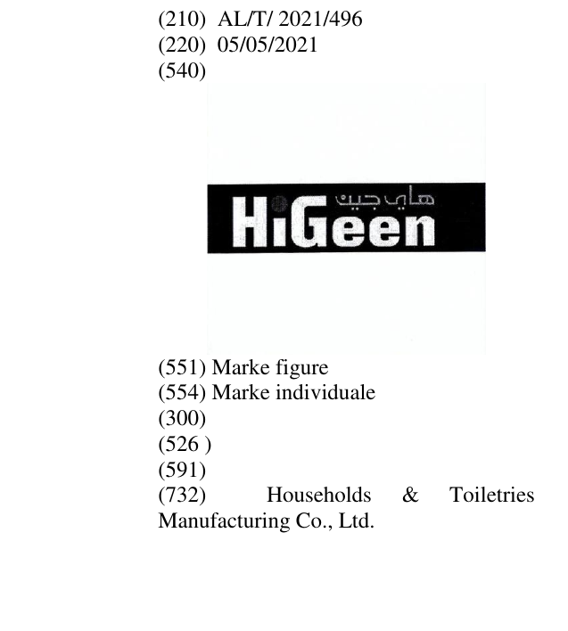 Zëri i markës HiGeen هيجين në buletin