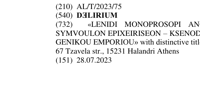 Zëri i markës DƎLIRIUM në buletin
