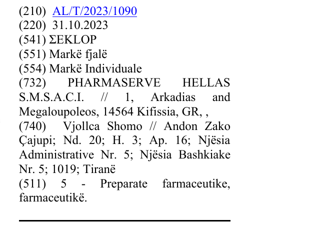Zëri i markës ΣEKLOP në buletin