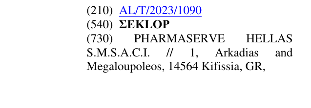 Zëri i markës ΣEKLOP në buletin