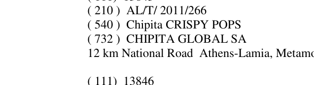 Zëri i markës Chipita CRISPY POPS në buletin
