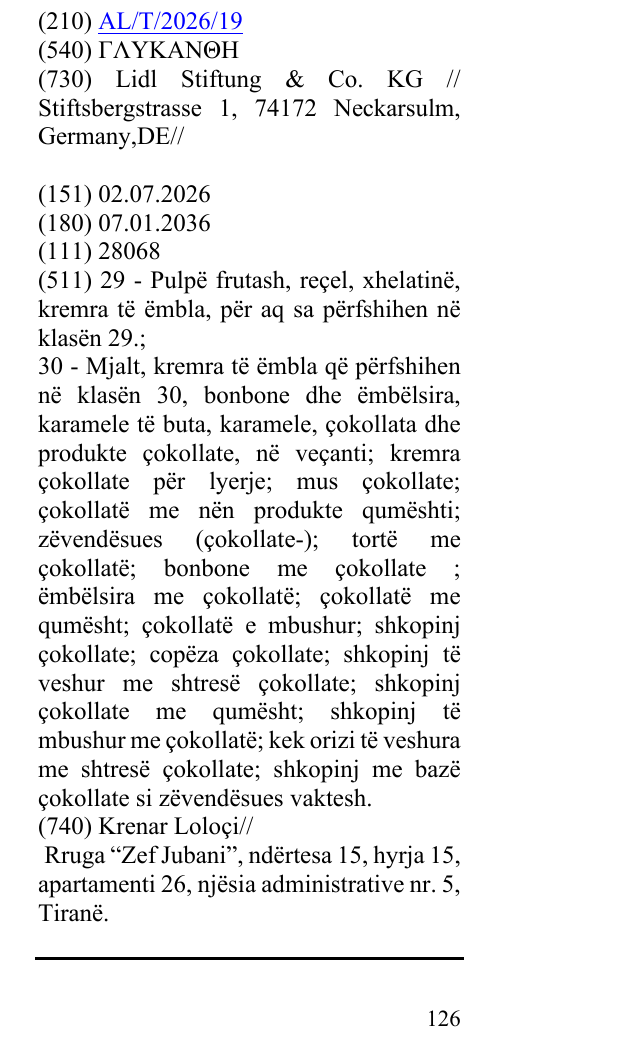 Zëri i markës ΓΛΥΚΑΝΘΗ në buletin