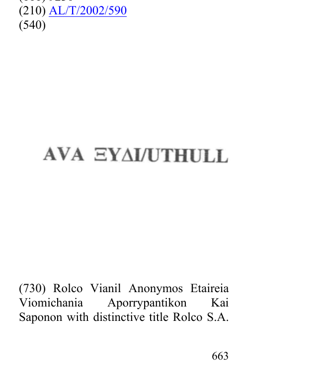 Zëri i markës AVA UTHULL në buletin
