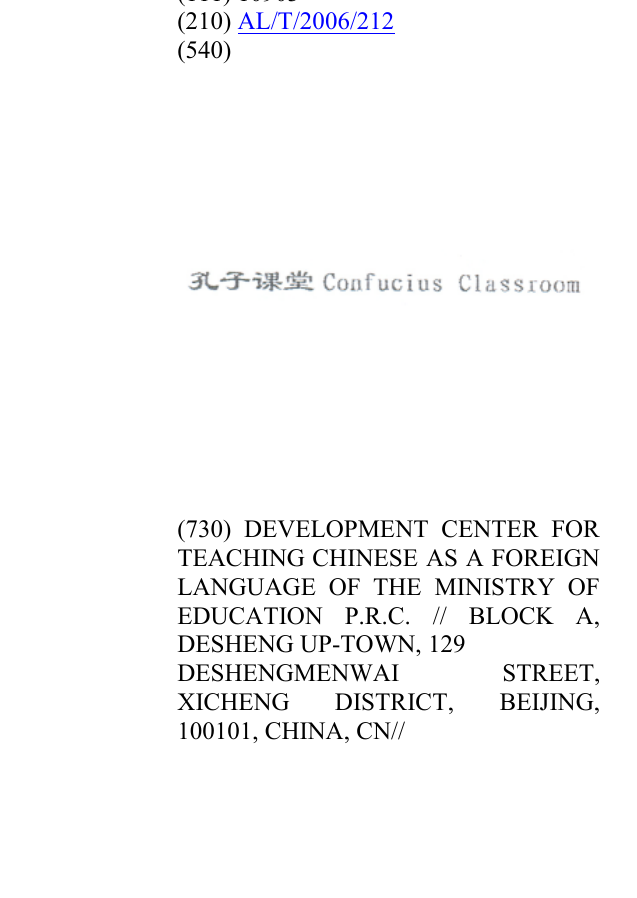 Zëri i markës CONFUCIUS CLASSROOM në buletin