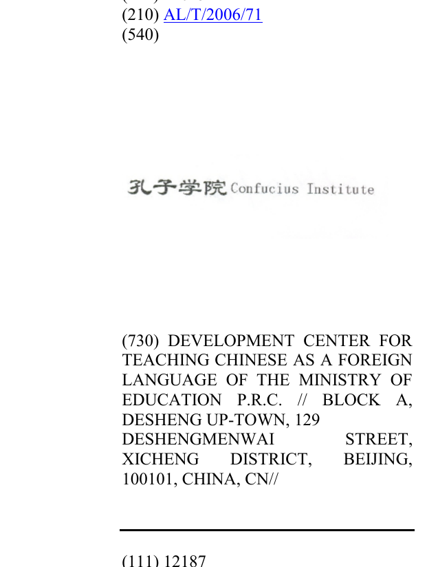 Zëri i markës CONFUCIUS INSTITUTE në buletin