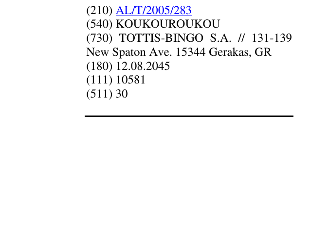Zëri i markës KOUKOUROUKOU në buletin