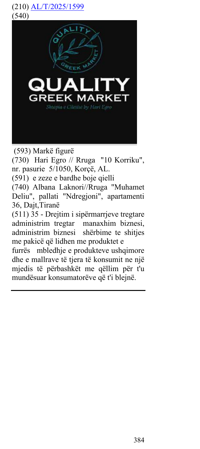 Zëri i markës QUALITY GREEK MARKET BY HARI EGRO në buletin