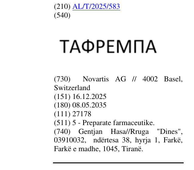 Zëri i markës TAΦPEMΠA në buletin