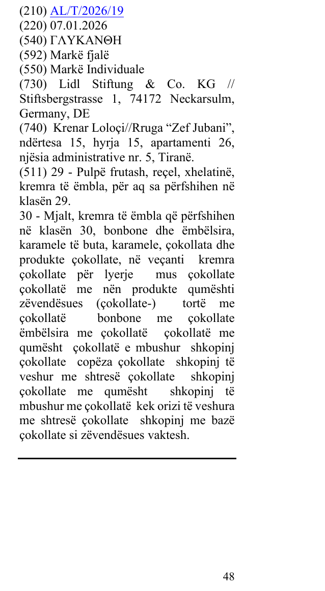 Zëri i markës ΓΛΥΚΑΝΘΗ në buletin
