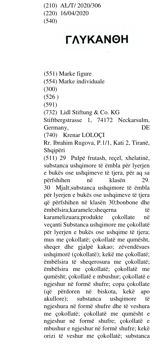 Zëri i markës ΓΛΥΚΑΝΘΗ në buletin