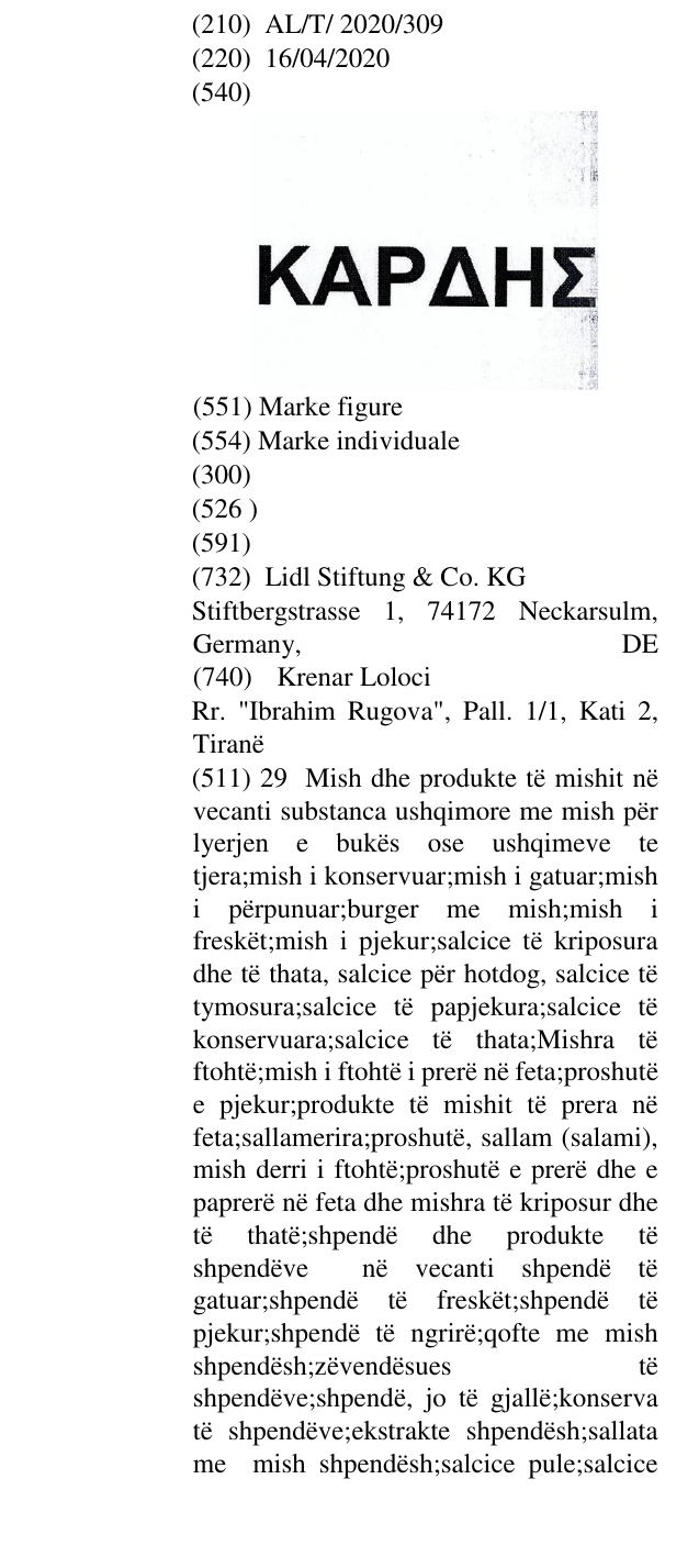 Zëri i markës ΚΑΡΔΗΣ në buletin