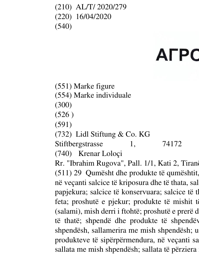Zëri i markës AΓPOIKIA në buletin