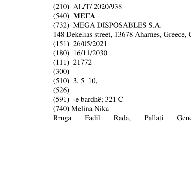 Zëri i markës ΜΕΓΑ në buletin