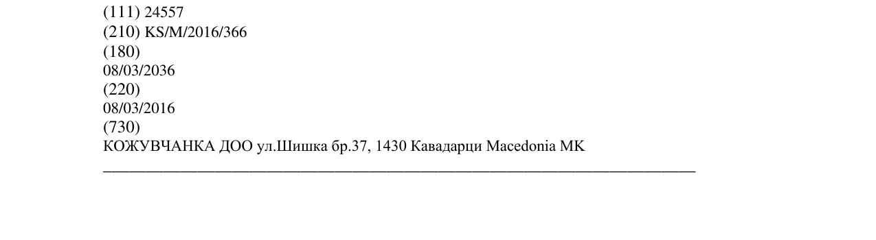 Zëri i markës KOZUVCANKA në buletin