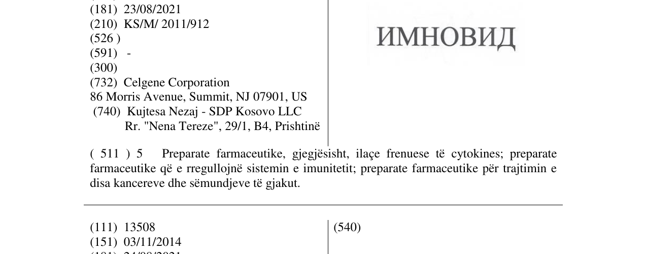 Zëri i markës ИMHOBИД në buletin