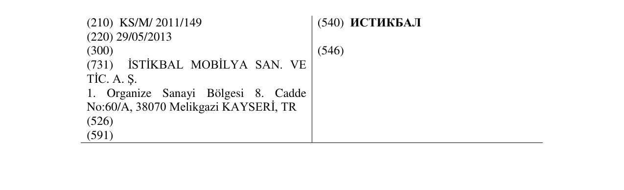 Zëri i markës ИСТИКБАЛ në buletin