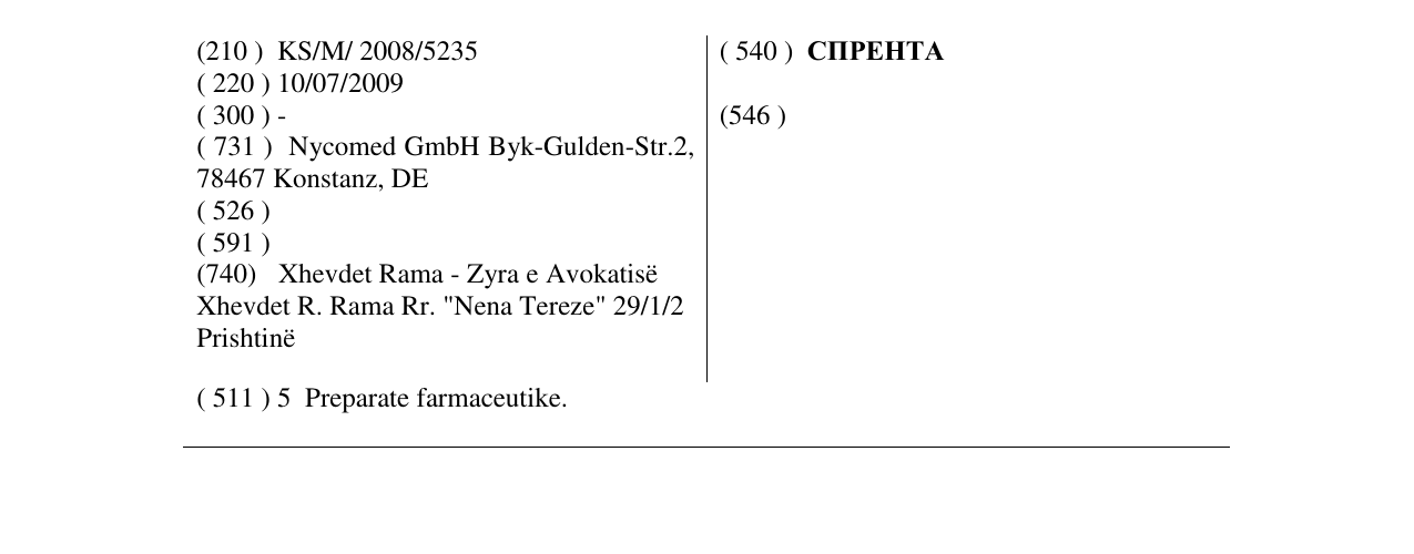 Zëri i markës CΠΡΕΗΤΑ në buletin