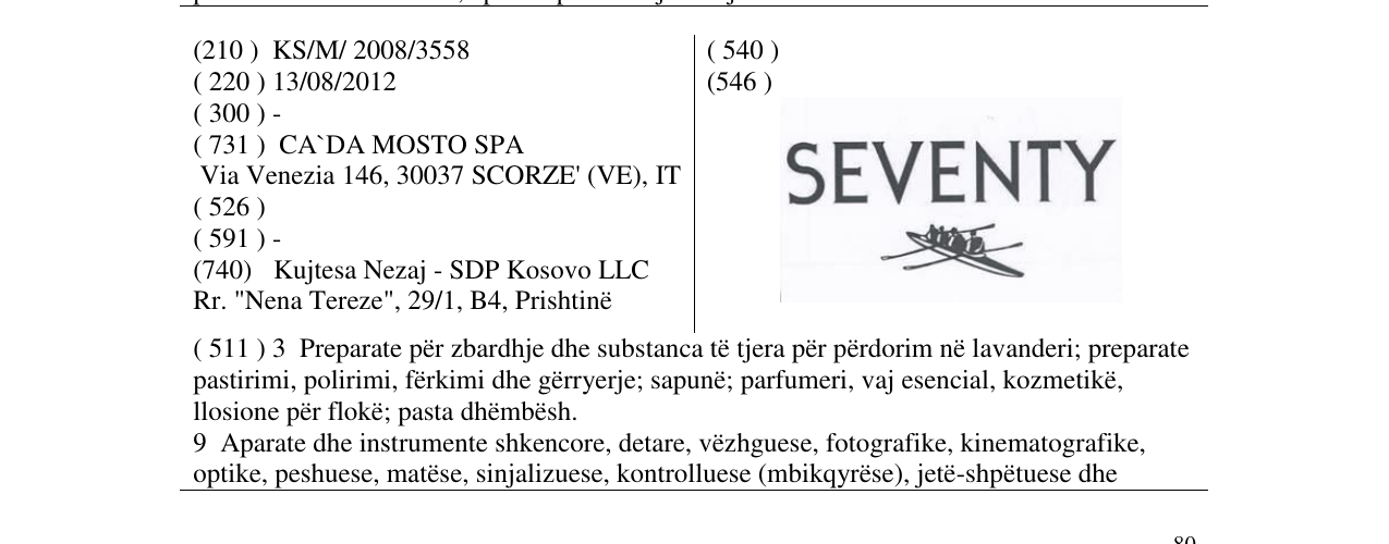 Η εγγραφή του σήματος SEVENTY στο δελτίο
