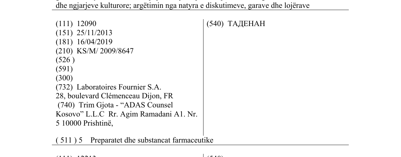 Zëri i markës TAДEHAH në buletin