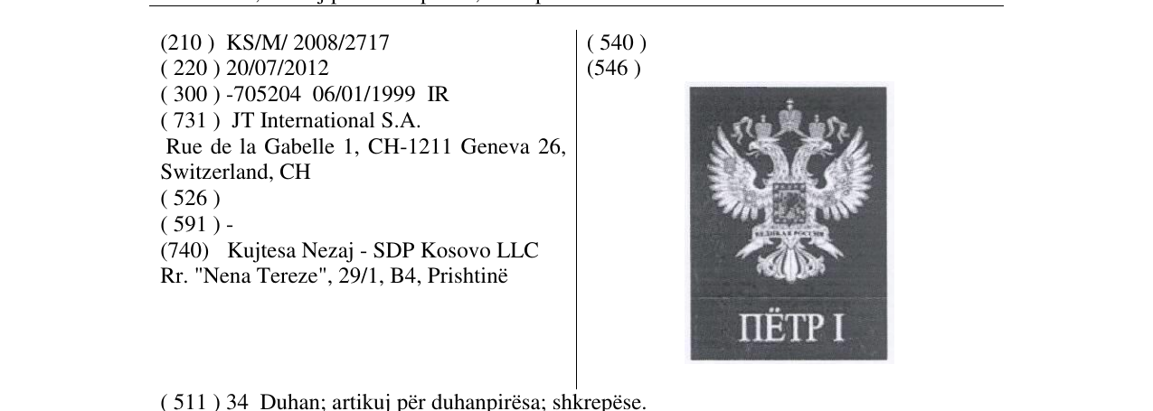 Zëri i markës ΠËΤΡ І në buletin