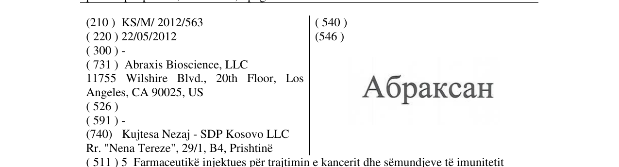 Zëri i markës Aбраксан në buletin