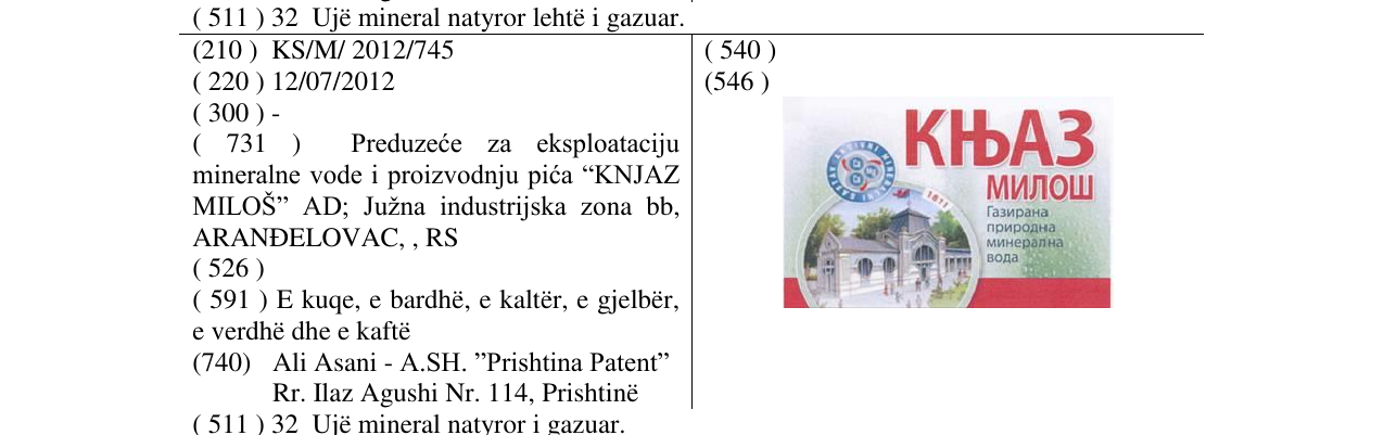 Zëri i markës КЊАЗ МИЛОШ në buletin