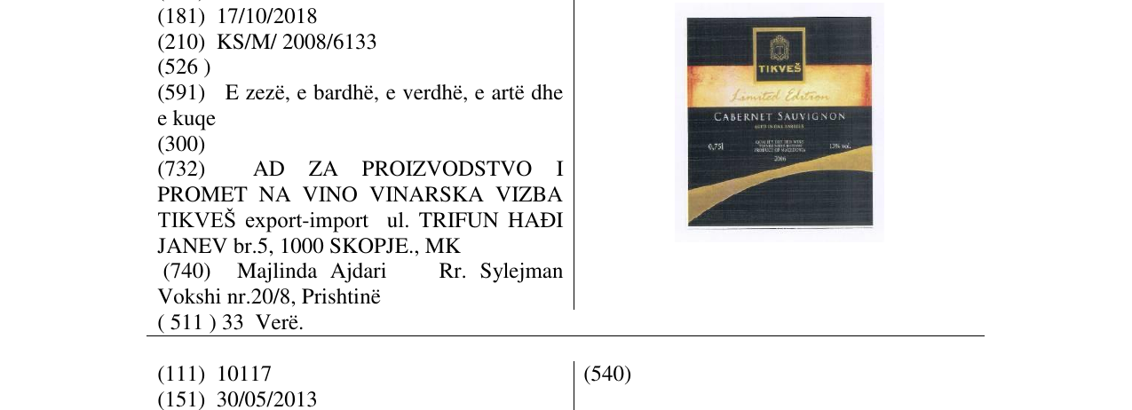 Zëri i markës TIKVEŠ CABERNET SAUVIGNON në buletin