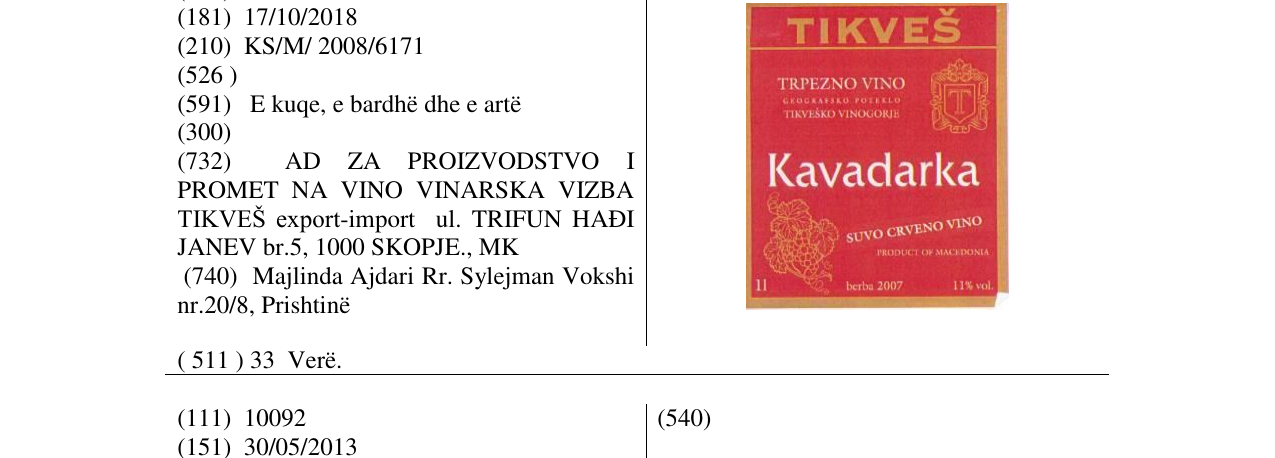 Zëri i markës KAVADARKA në buletin
