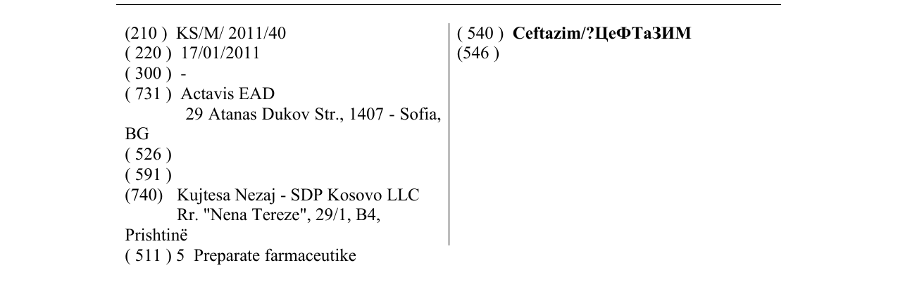 Zëri i markës Ceftazim/?ЦeФTaЗИM në buletin