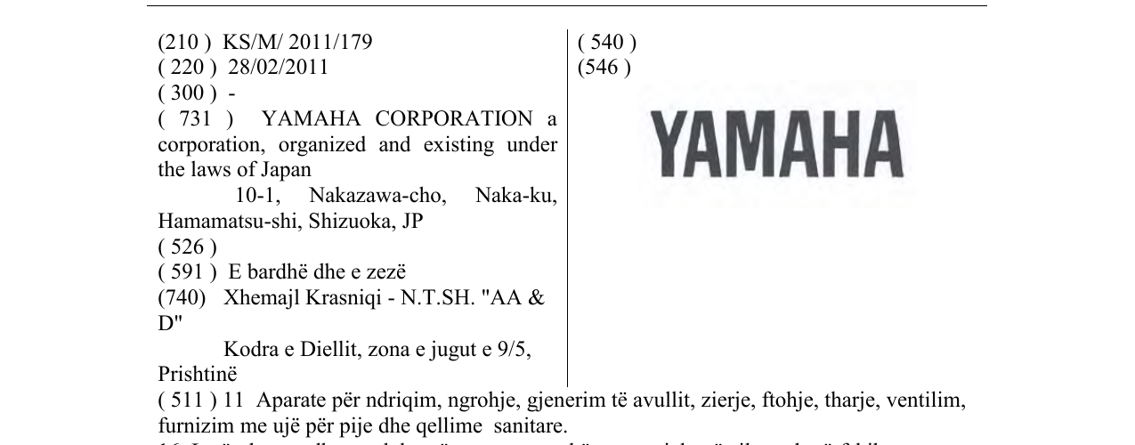 Η εγγραφή του σήματος YAMAHA στο δελτίο