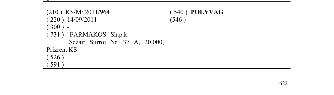 Η εγγραφή του σήματος POLYVAG στο δελτίο