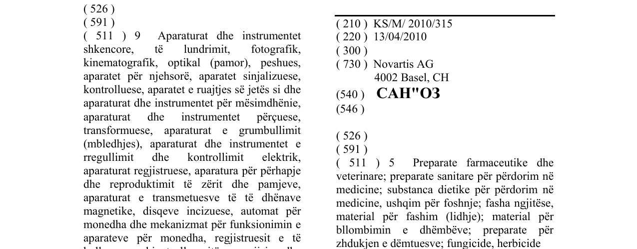 Zëri i markës CAH"OЗ në buletin