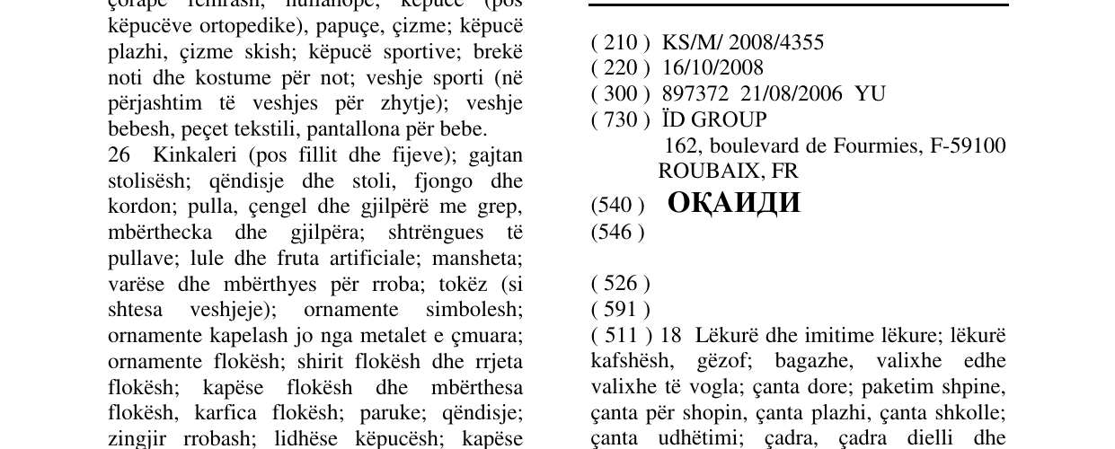 Zëri i markës OҚAИДИ në buletin