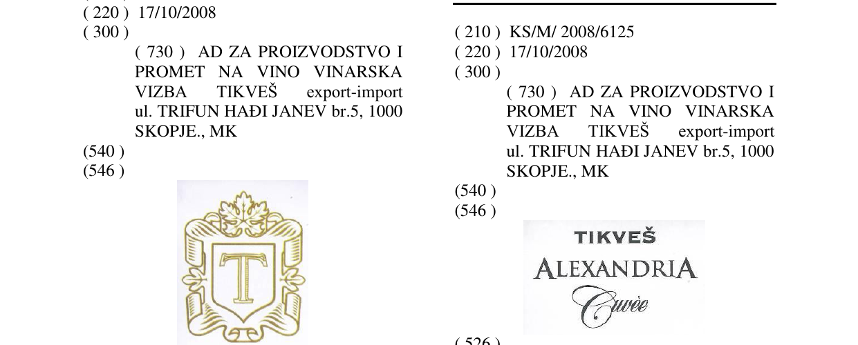 Zëri i markës TIKVEŠ ALEXANDRIA në buletin