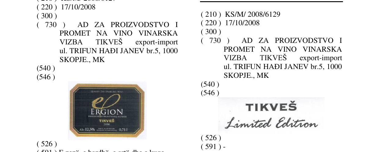 Zëri i markës TIKVEŠ LIMITED EDITION në buletin