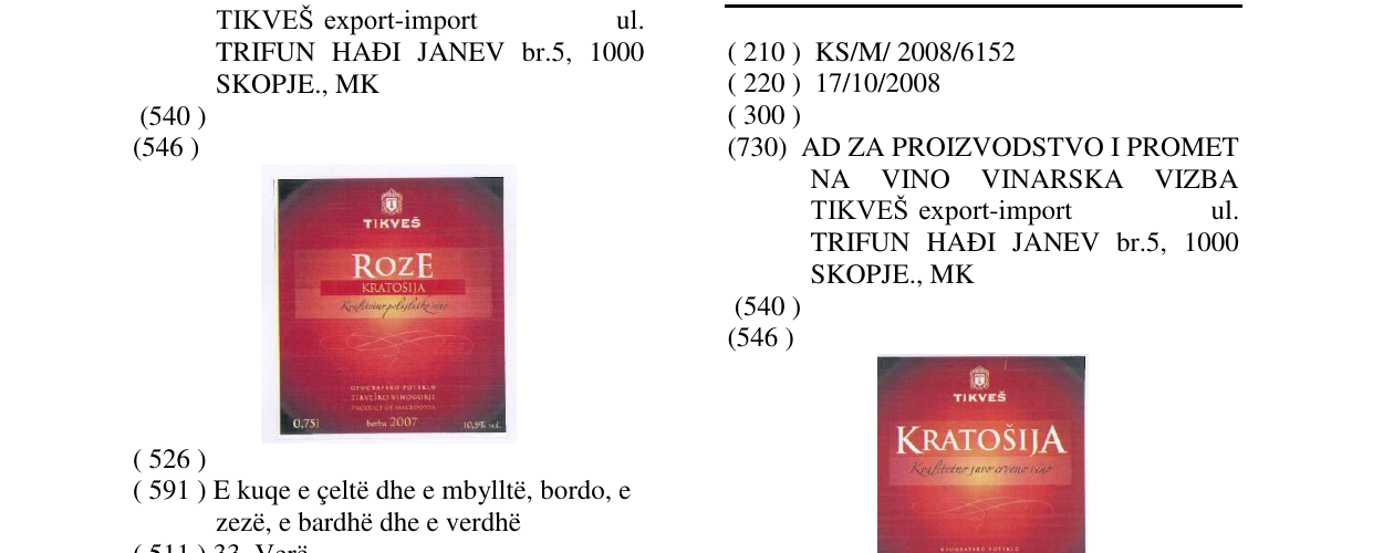 Zëri i markës KRATOŠIJA në buletin