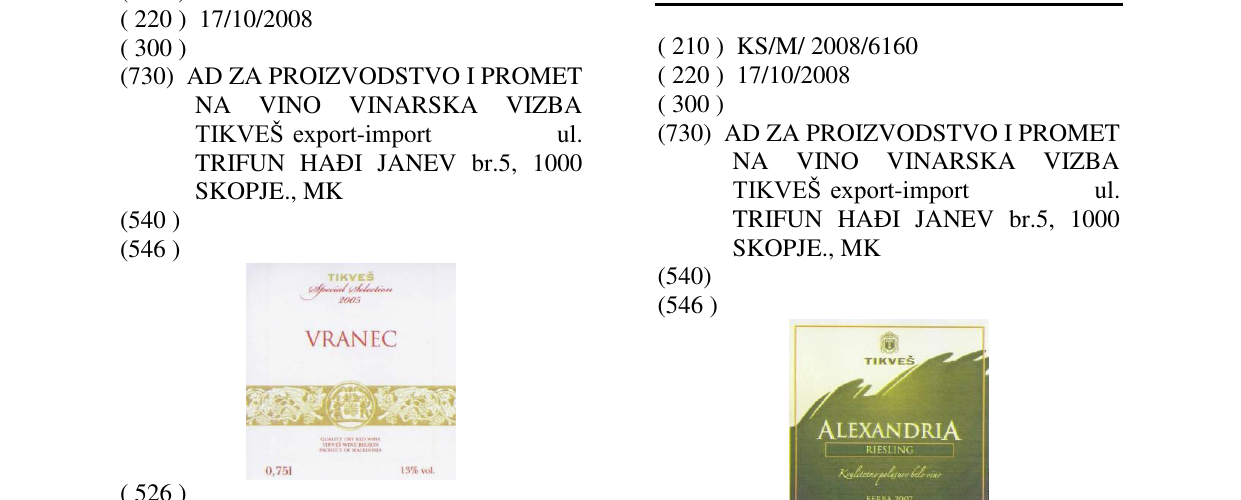 Zëri i markës ALEXANDRIA RIESLING në buletin