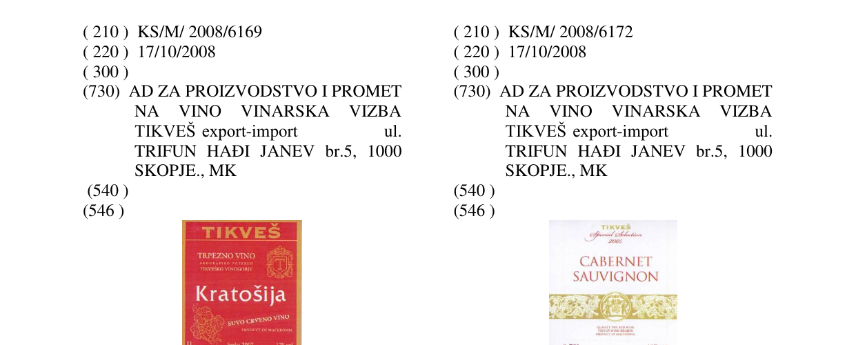 Zëri i markës CABERNET SAUVIGNON në buletin