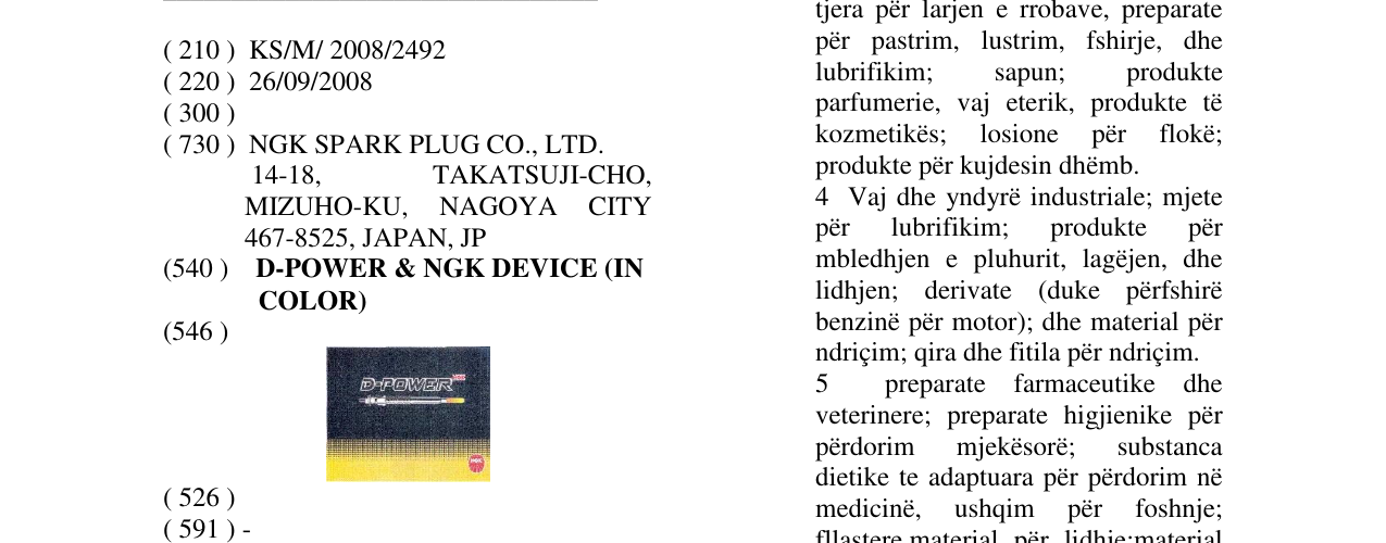 Zëri i markës D-POWER & NGK DEVICE (IN COLOR) në buletin