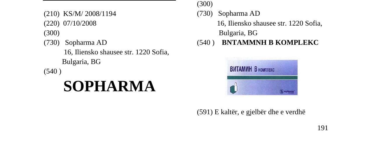 Zëri i markës SOPHARMA në buletin