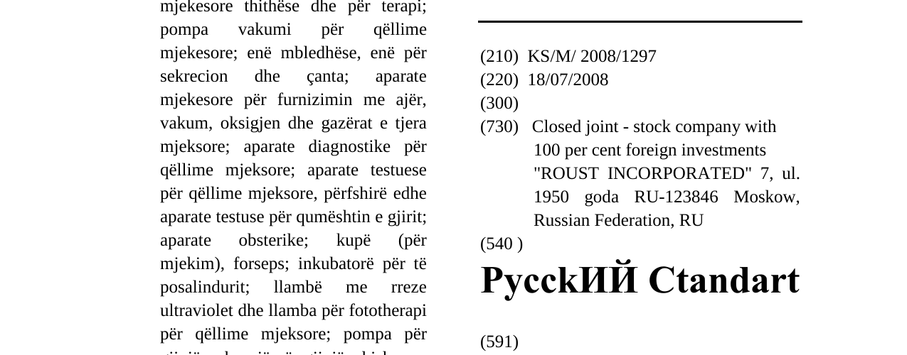 Zëri i markës PycckИЙ Ctandart në buletin