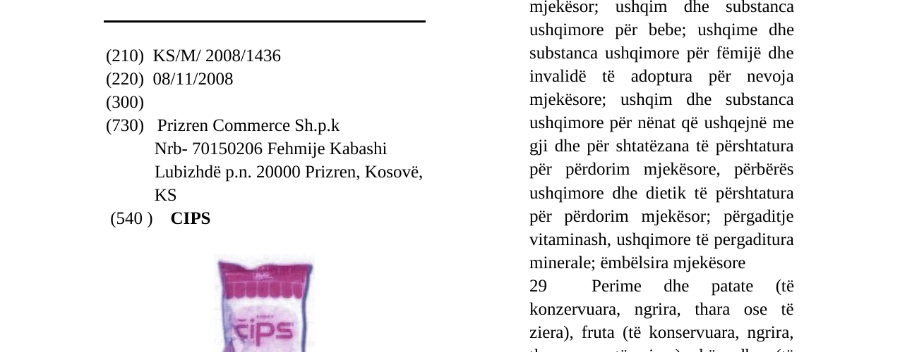 Η εγγραφή του σήματος CIPS στο δελτίο