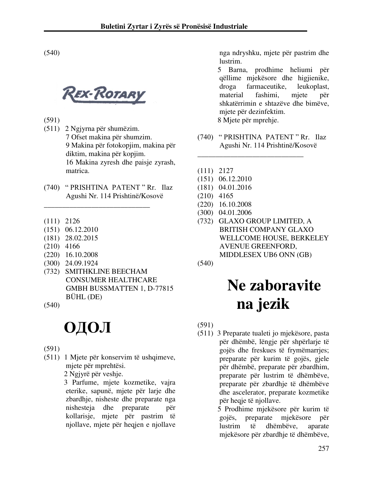 Σελίδα 266 του δελτίου