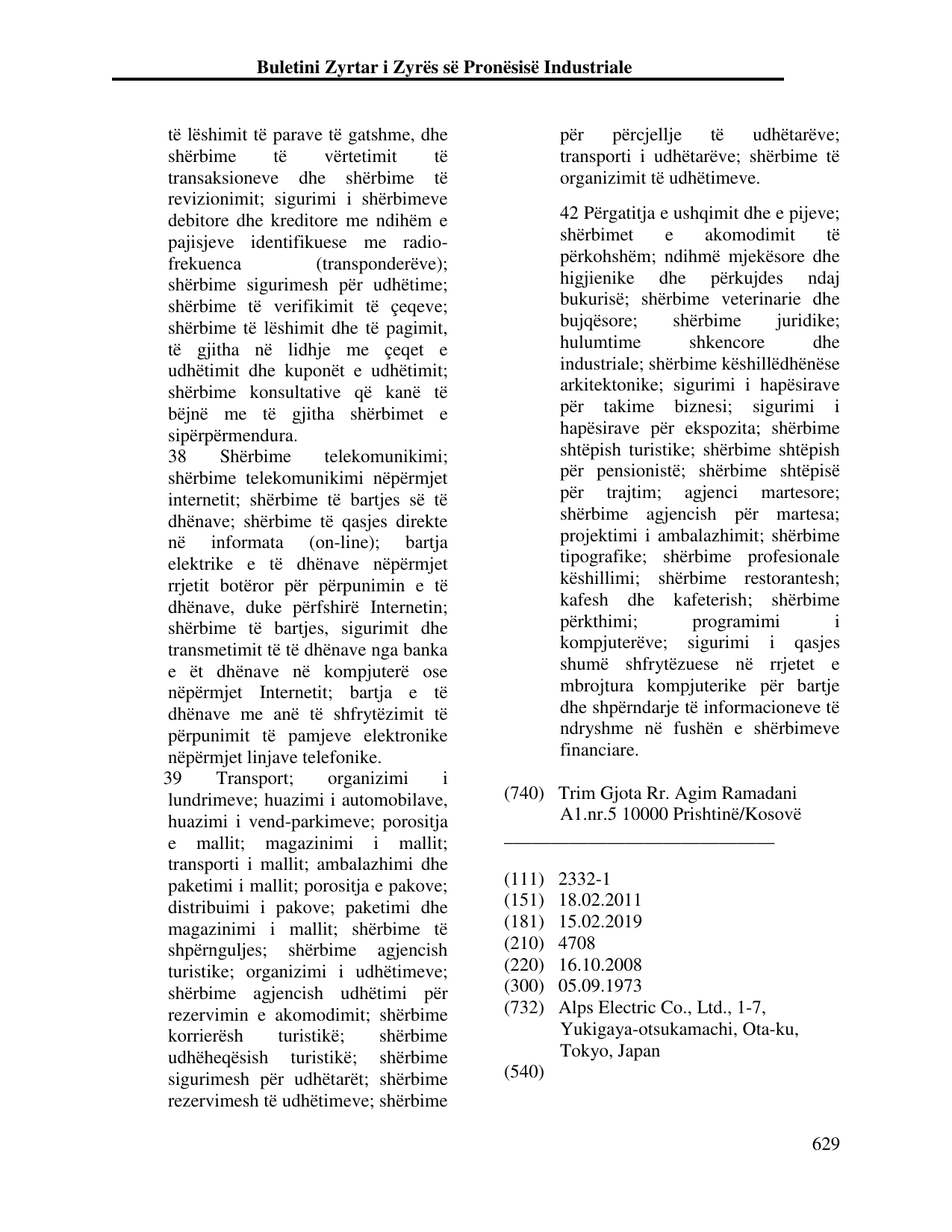 Σελίδα 638 του δελτίου