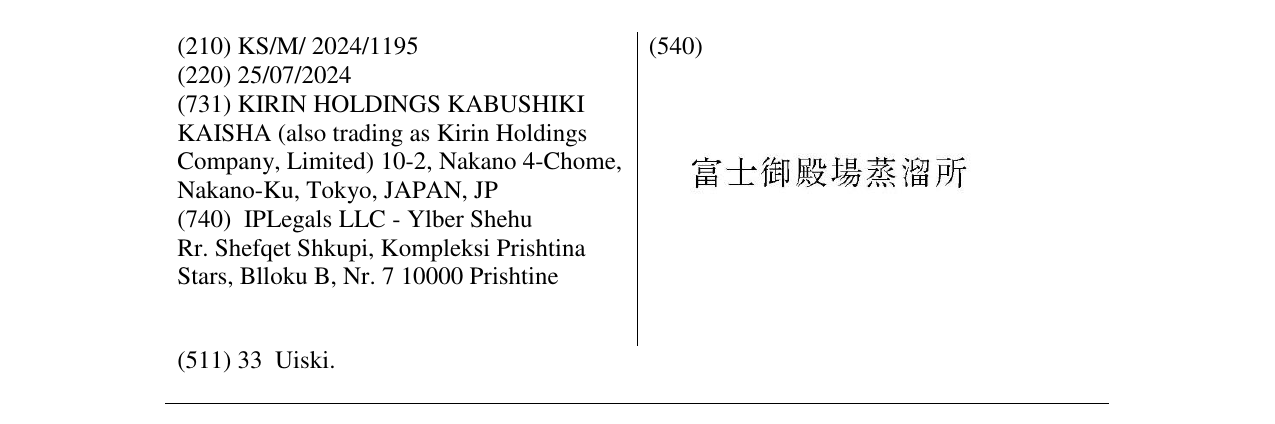 Zëri i markës FUJI GOTEMBA DISTILERY në buletin