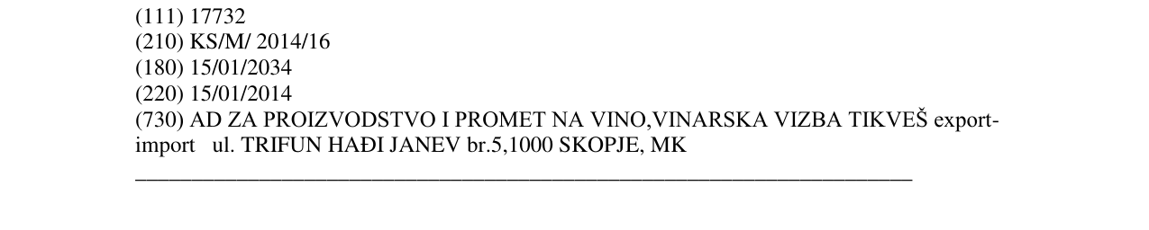 Zëri i markës T'GA ZA JUG në buletin