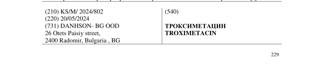 Zëri i markës ТРОКСИМЕТАЦИН TROXIMETACIN në buletin