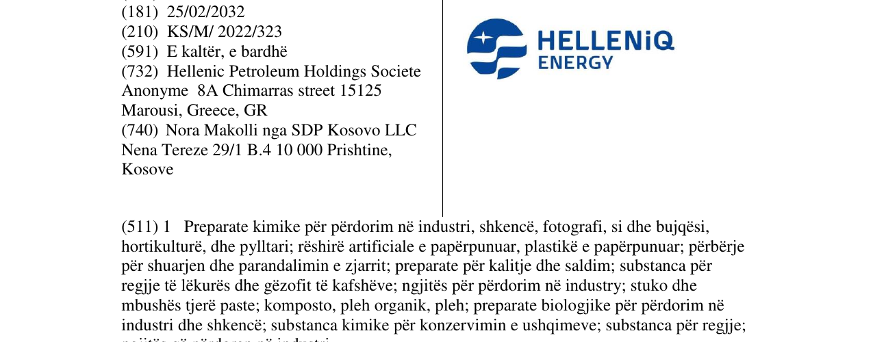 Zëri i markës HELLENIQ ENERGY në buletin