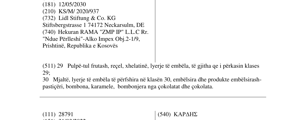 Zëri i markës ΓΛΥΚΑΝΘΗ në buletin